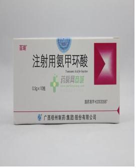 注射用氨甲环酸